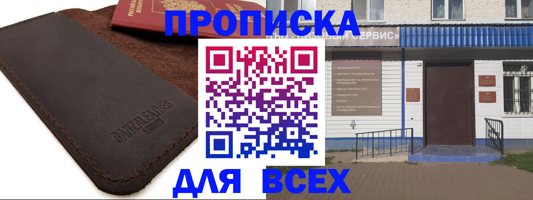 регистрация для дет. сада в Светлом