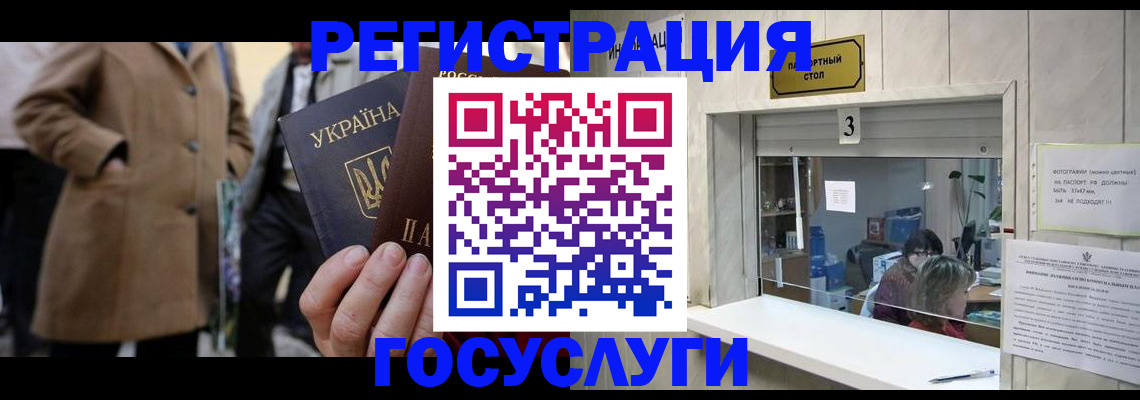 прописка штамп в Светлом