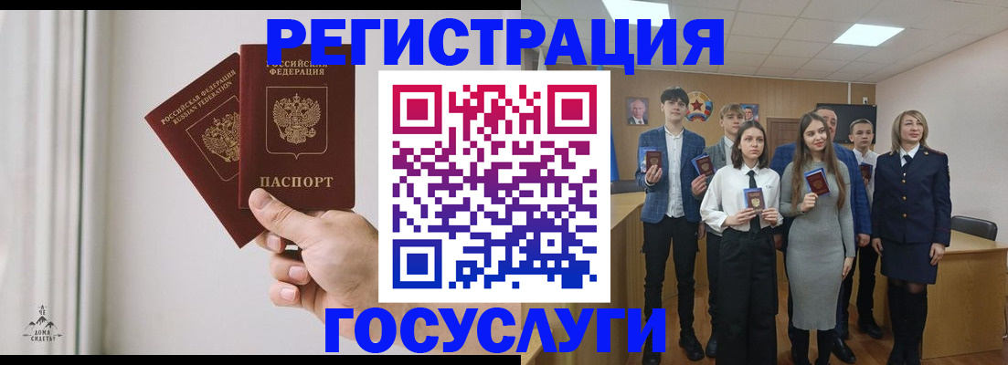временная регистрация гарантия в Светлом