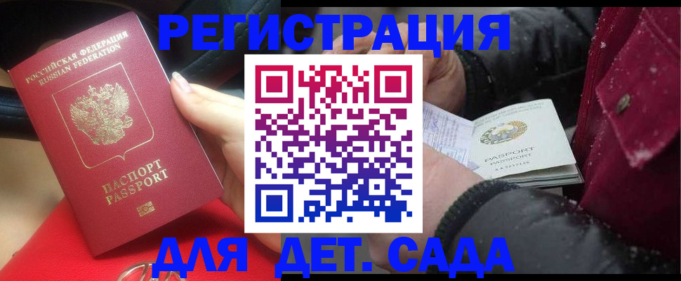 прописка в квартире в Светлом