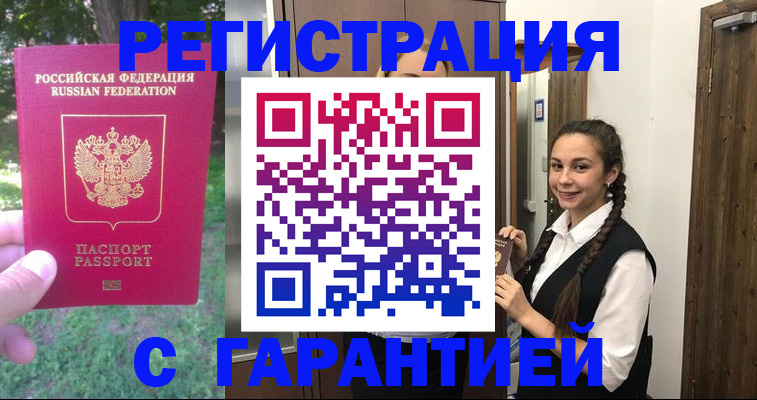 прописка от собственника в Светлом
