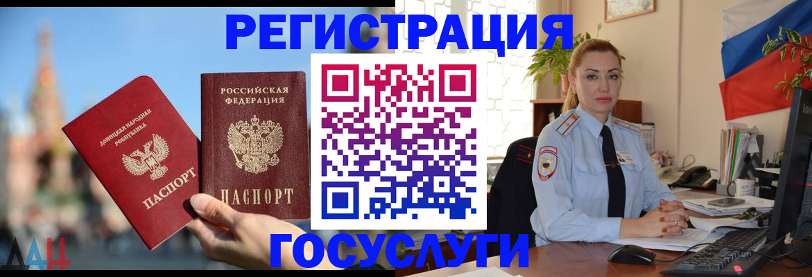 миграционный учет в Светлом